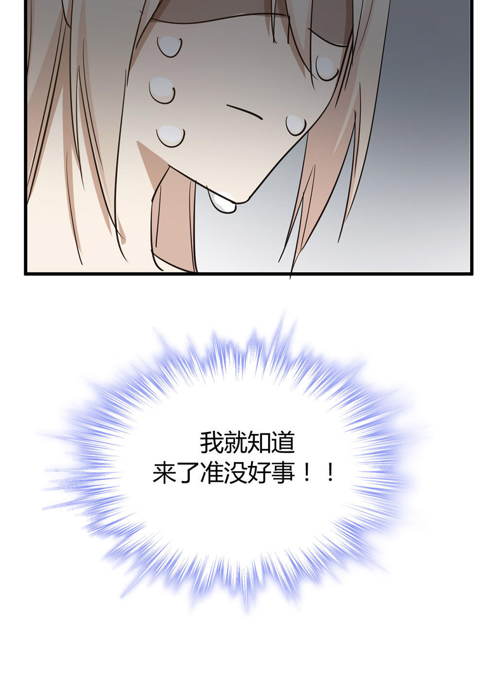《婚色撩人总裁教授跟我走》第35话 第27页