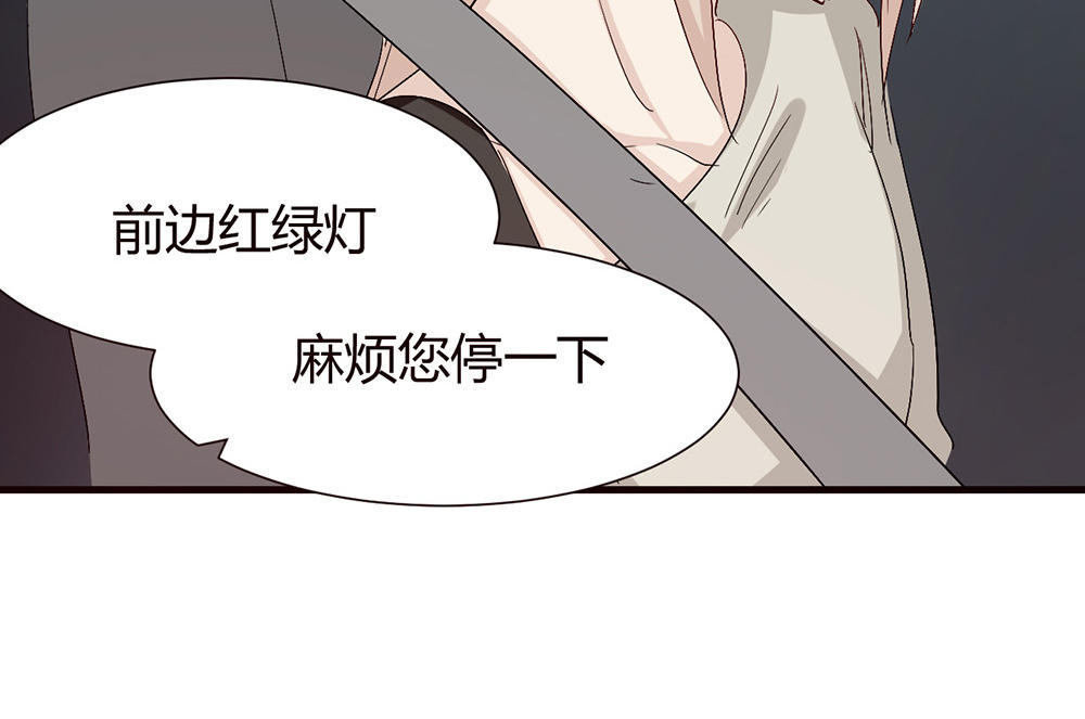 《婚色撩人总裁教授跟我走》第35话 第6页