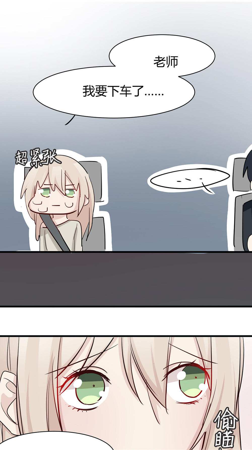 《婚色撩人总裁教授跟我走》第35话 第8页