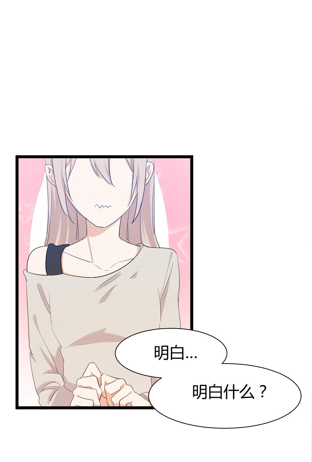 《婚色撩人总裁教授跟我走》第36话 第12页