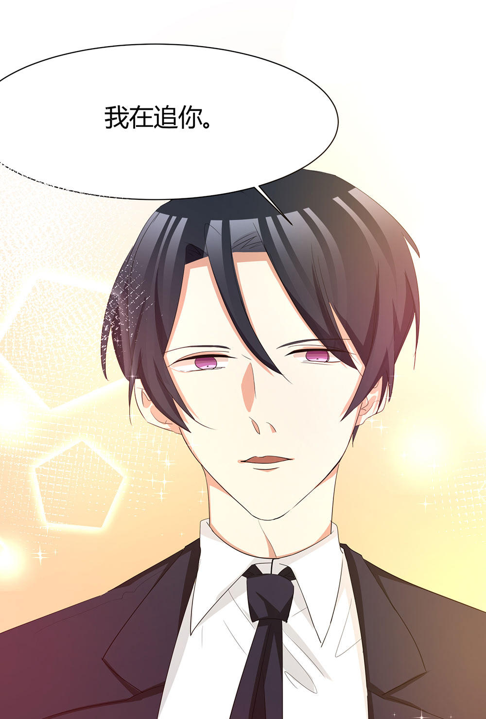 《婚色撩人总裁教授跟我走》第36话 第14页