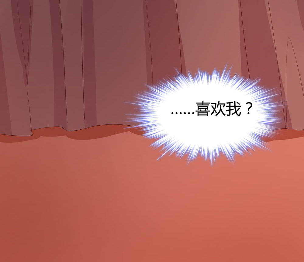 《婚色撩人总裁教授跟我走》第36话 第21页