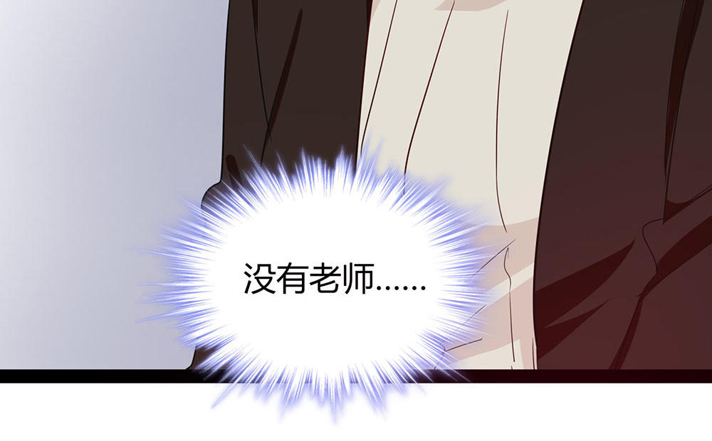 《婚色撩人总裁教授跟我走》第36话 第24页