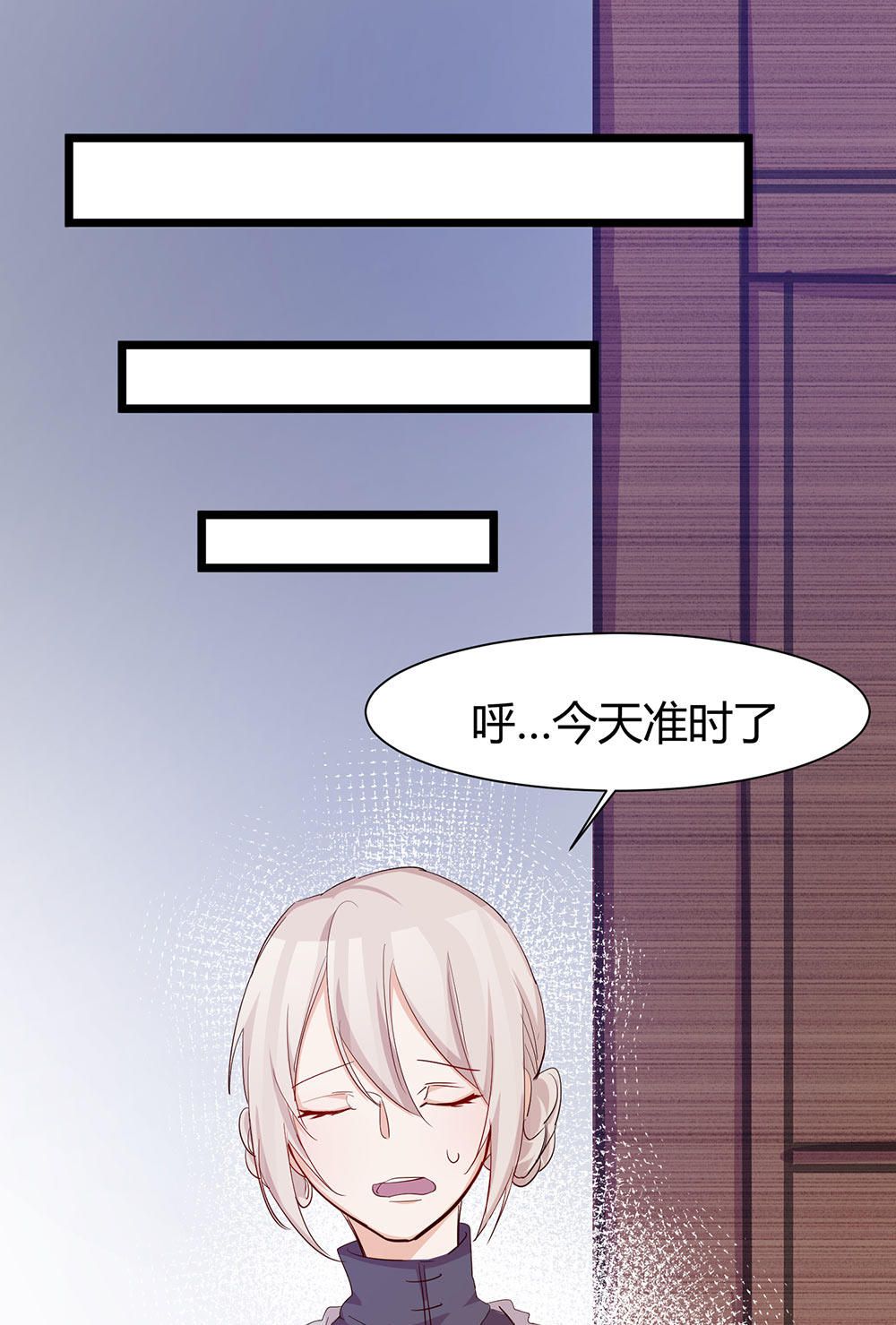 《婚色撩人总裁教授跟我走》第36话 第25页
