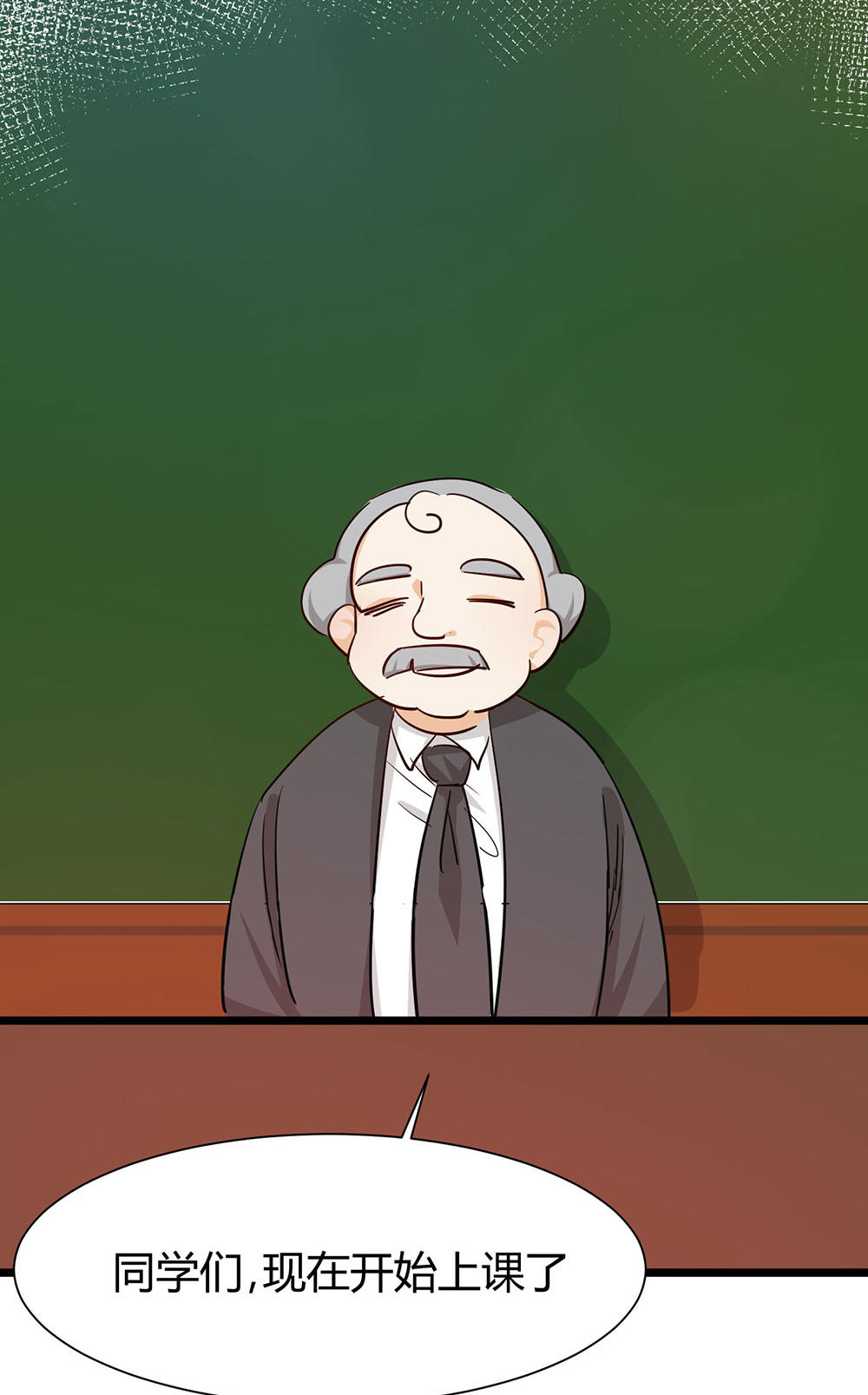 《婚色撩人总裁教授跟我走》第36话 第27页