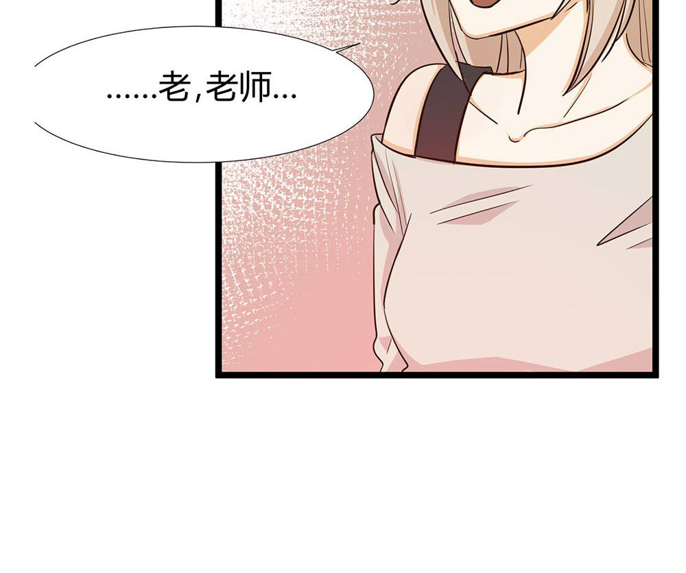 《婚色撩人总裁教授跟我走》第36话 第4页