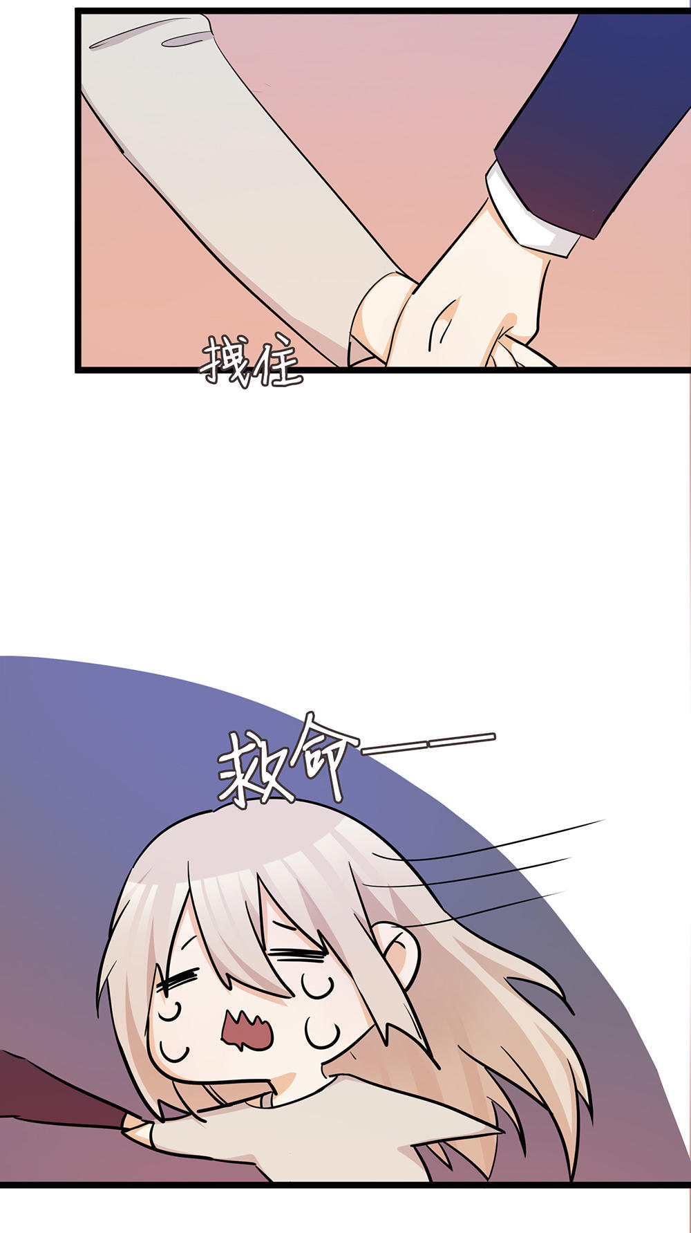 《婚色撩人总裁教授跟我走》第36话 第6页
