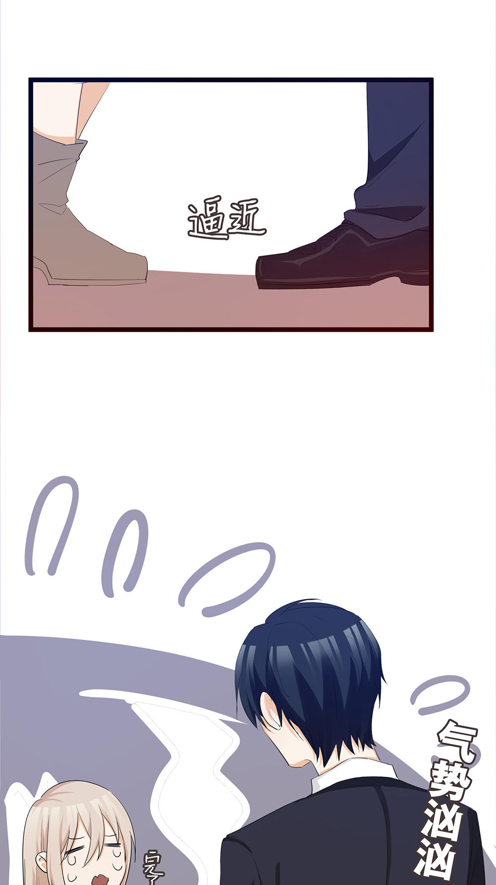 《婚色撩人总裁教授跟我走》第36话 第9页