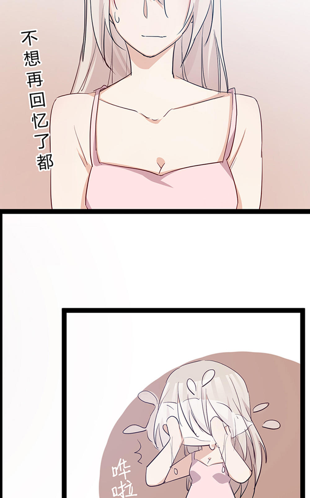 《婚色撩人总裁教授跟我走》第38话 第16页
