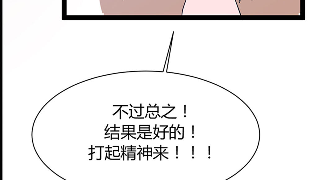 《婚色撩人总裁教授跟我走》第38话 第17页