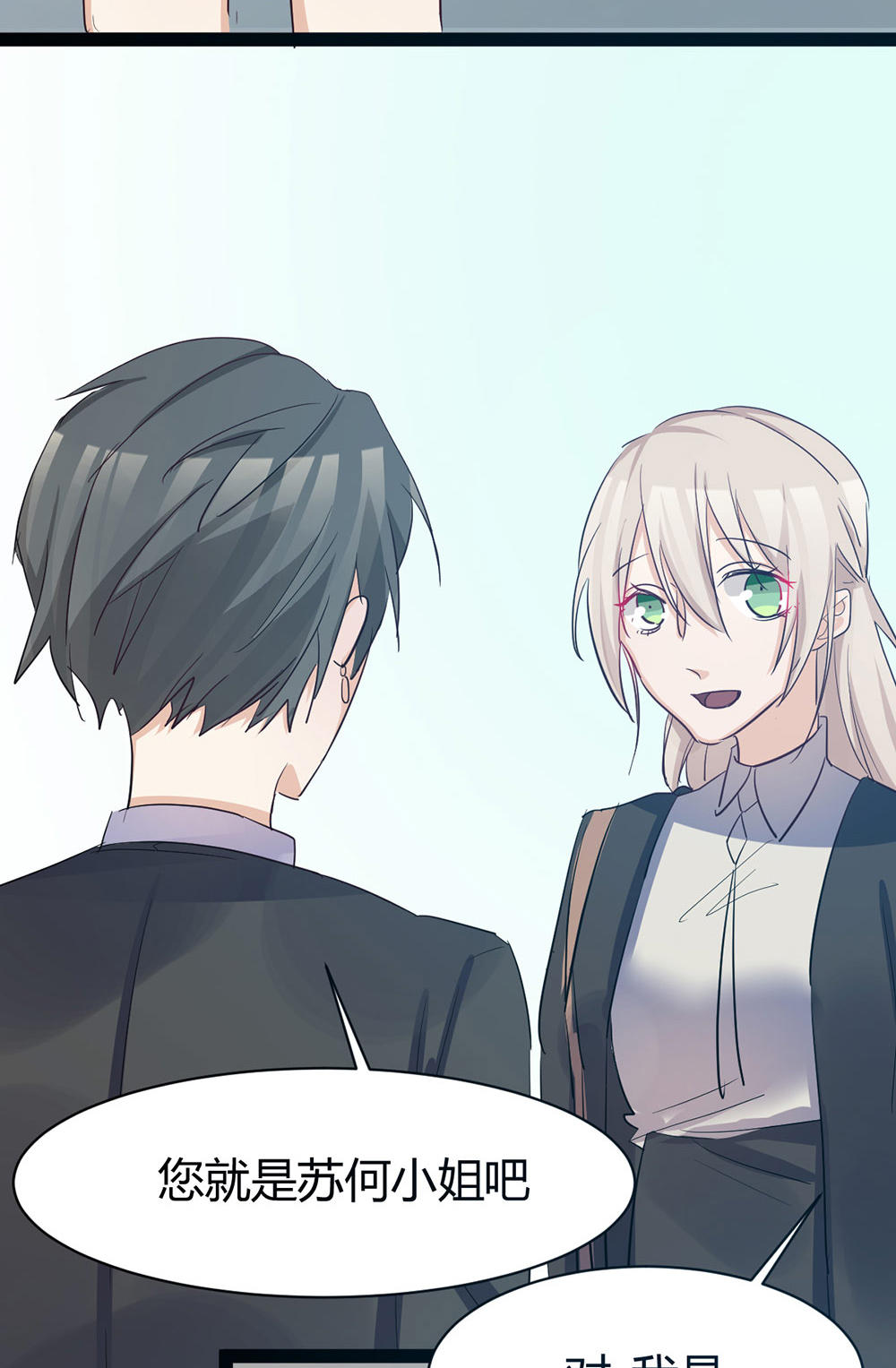 《婚色撩人总裁教授跟我走》第38话 第21页