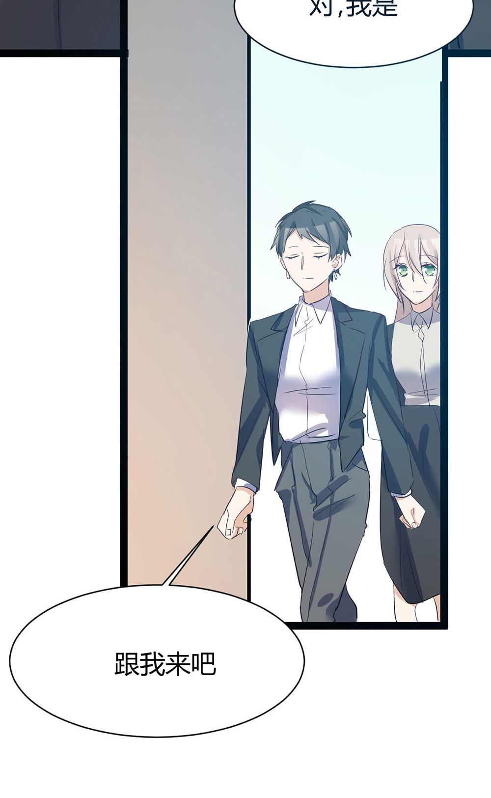 《婚色撩人总裁教授跟我走》第38话 第22页