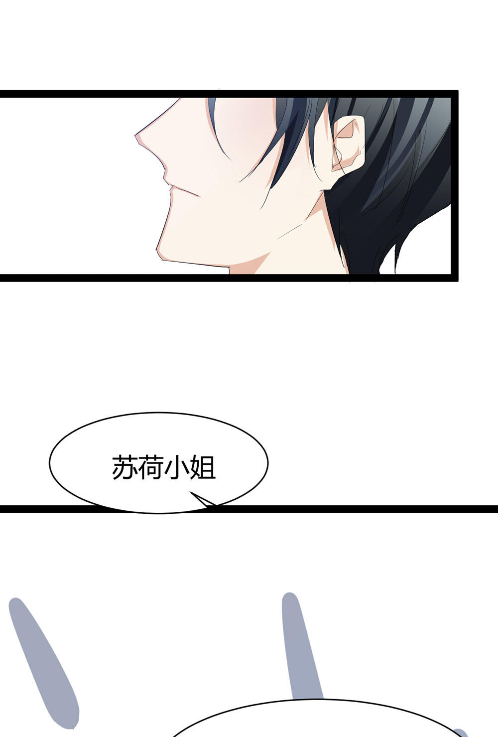 《婚色撩人总裁教授跟我走》第38话 第27页