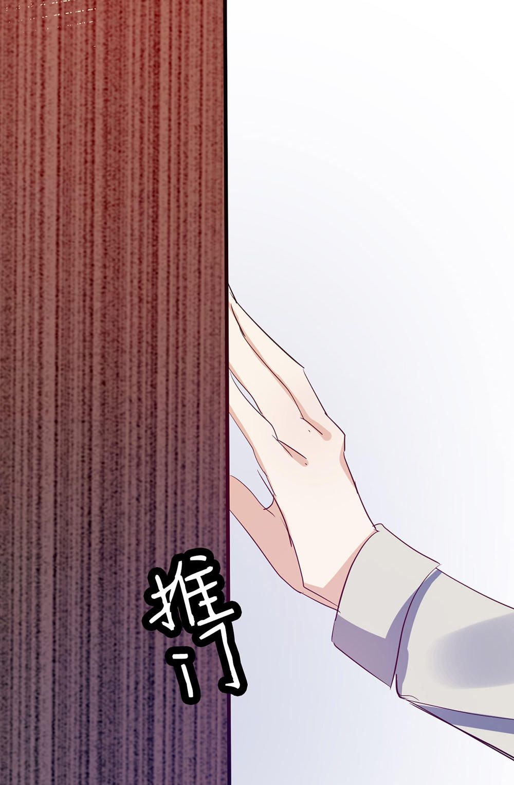 《婚色撩人总裁教授跟我走》第38话 第30页