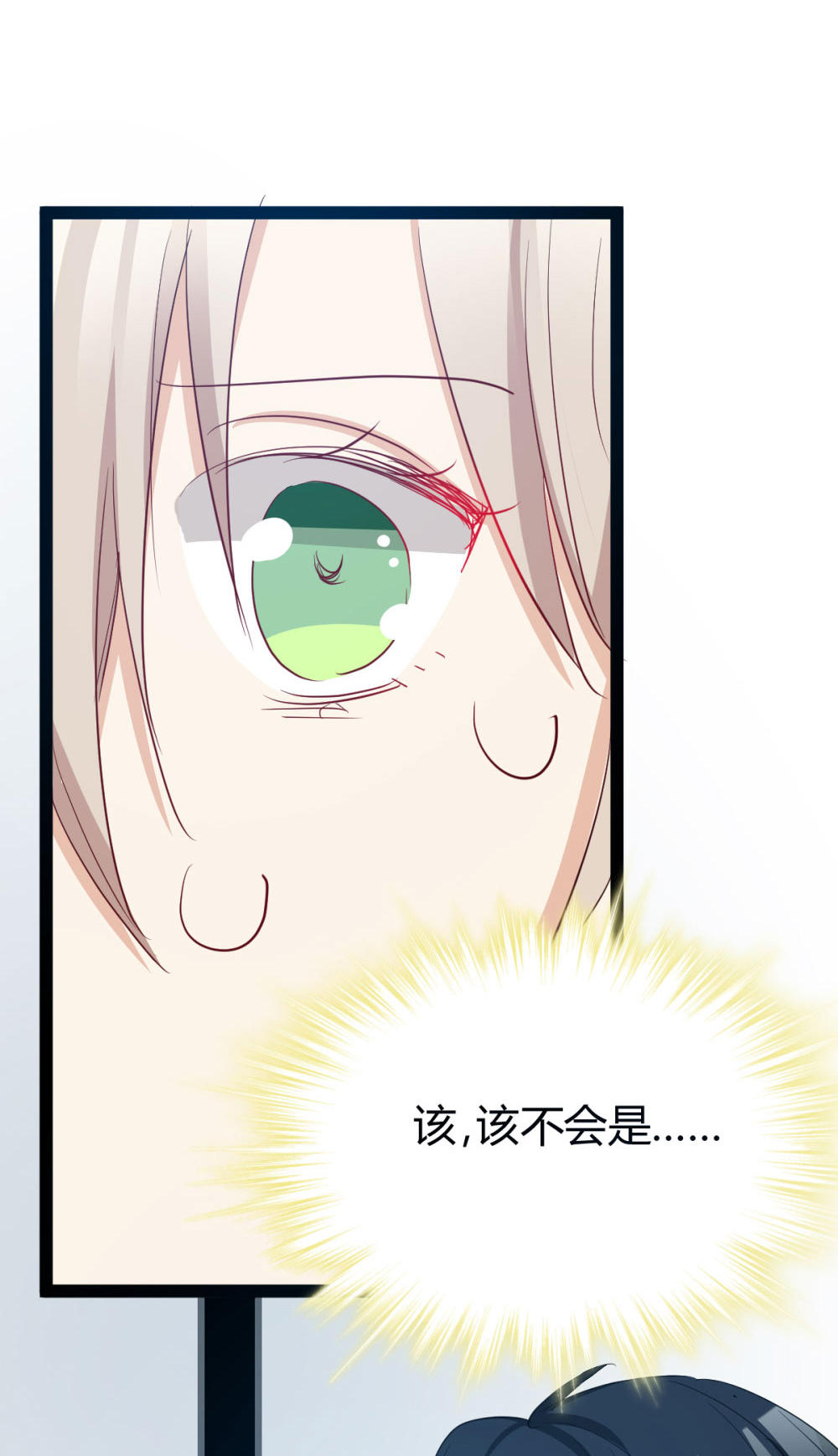 《婚色撩人总裁教授跟我走》第38话 第34页
