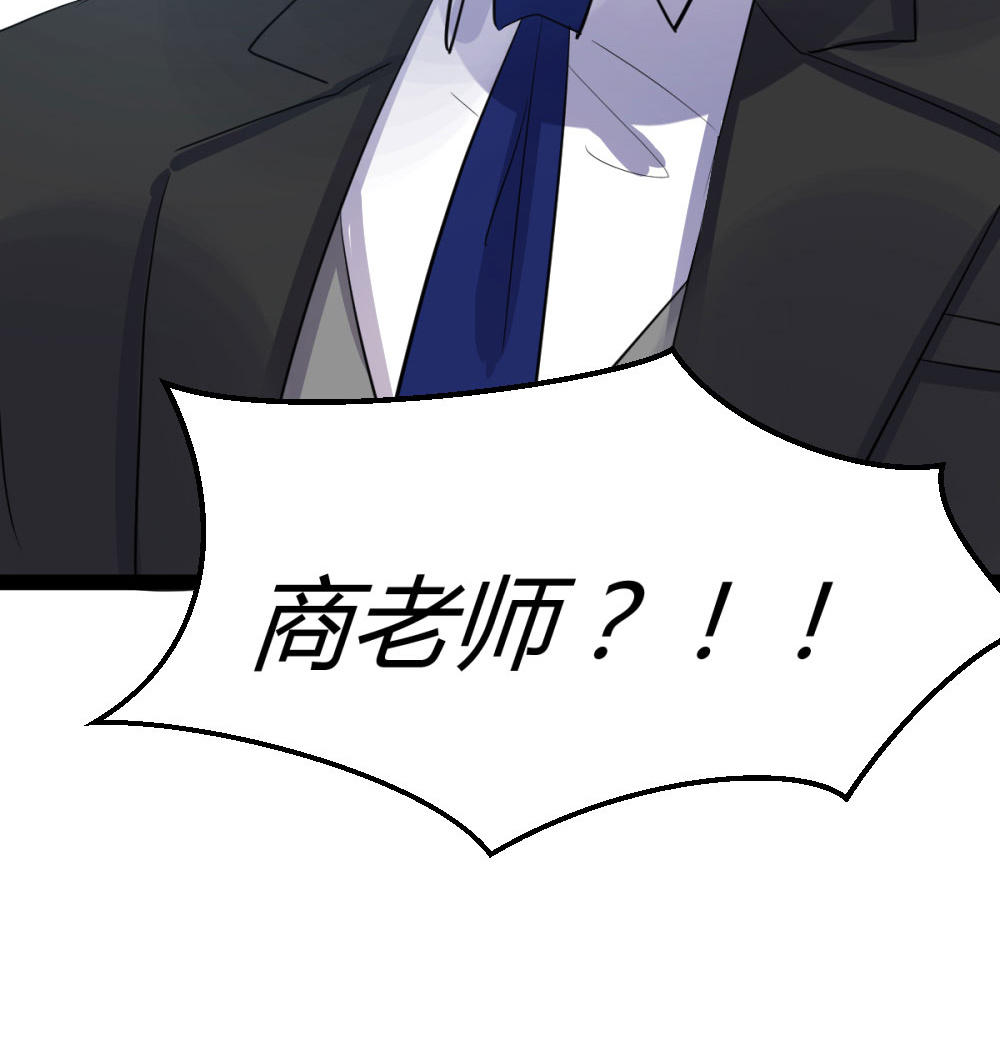《婚色撩人总裁教授跟我走》第38话 第37页