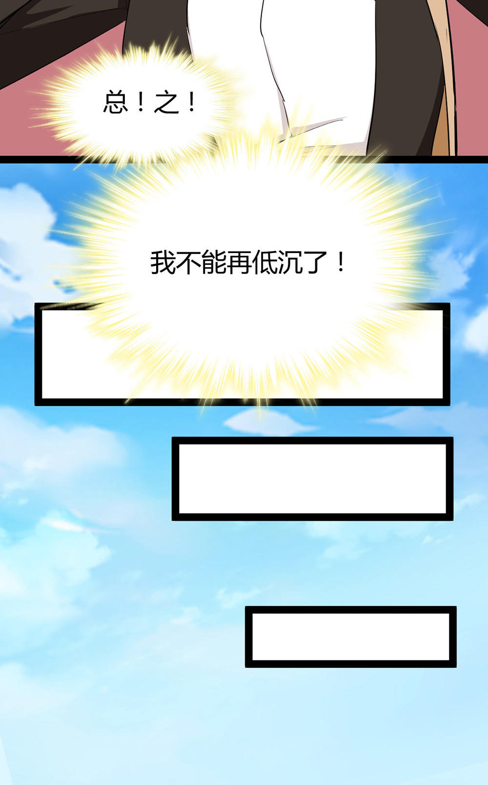 《婚色撩人总裁教授跟我走》第38话 第3页