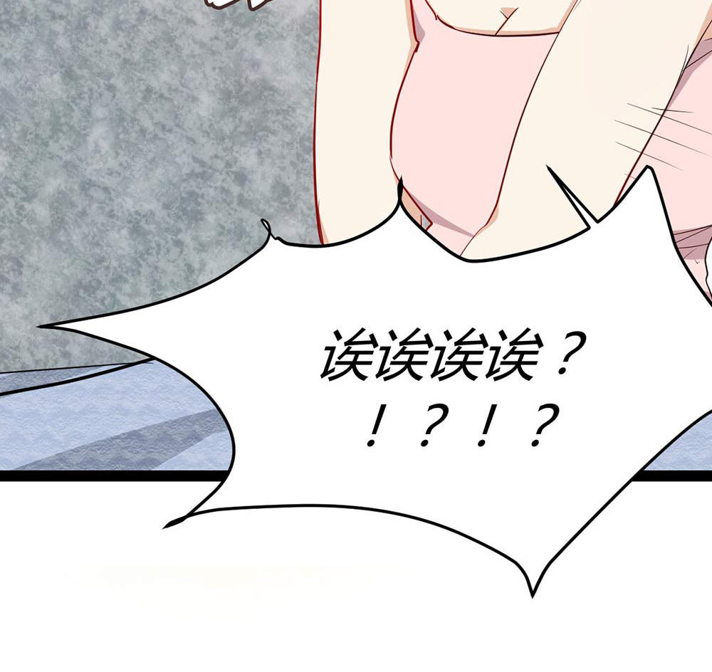 《婚色撩人总裁教授跟我走》第38话 第9页