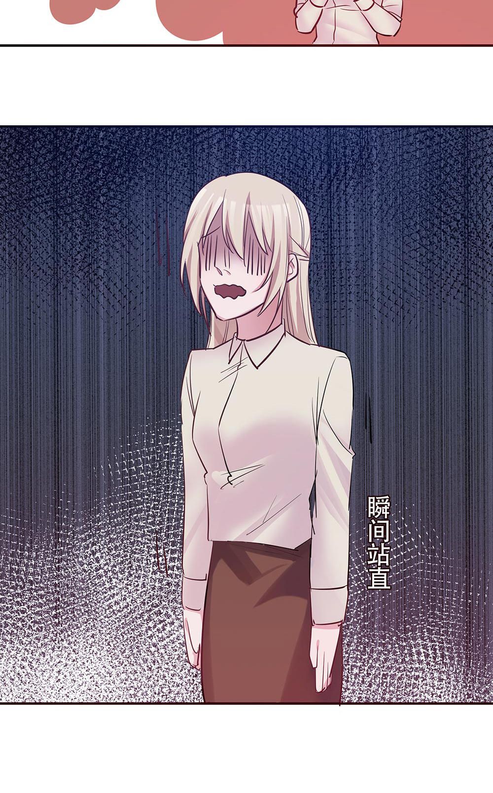 《婚色撩人总裁教授跟我走》第39话 第10页