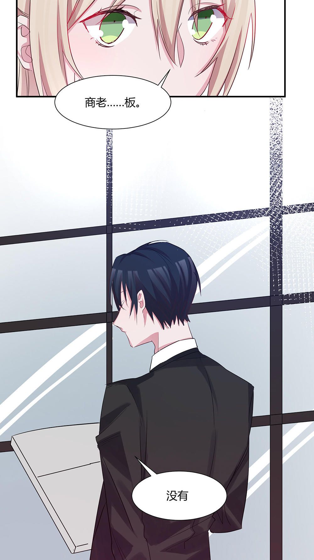 《婚色撩人总裁教授跟我走》第39话 第13页