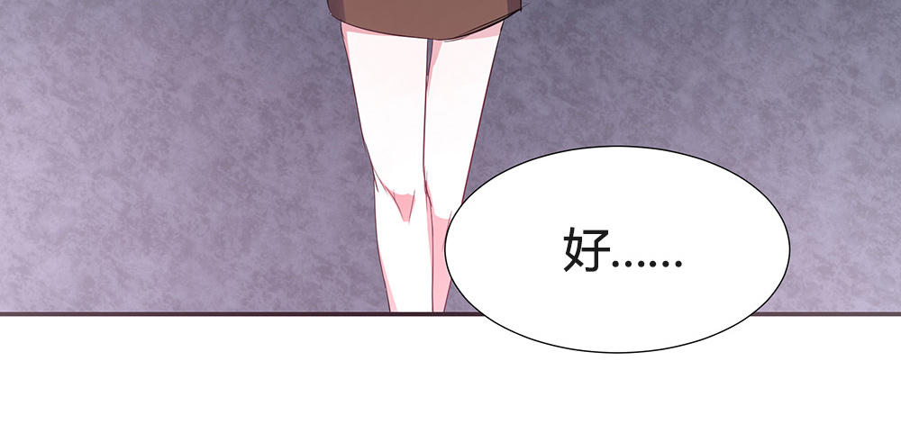 《婚色撩人总裁教授跟我走》第39话 第17页
