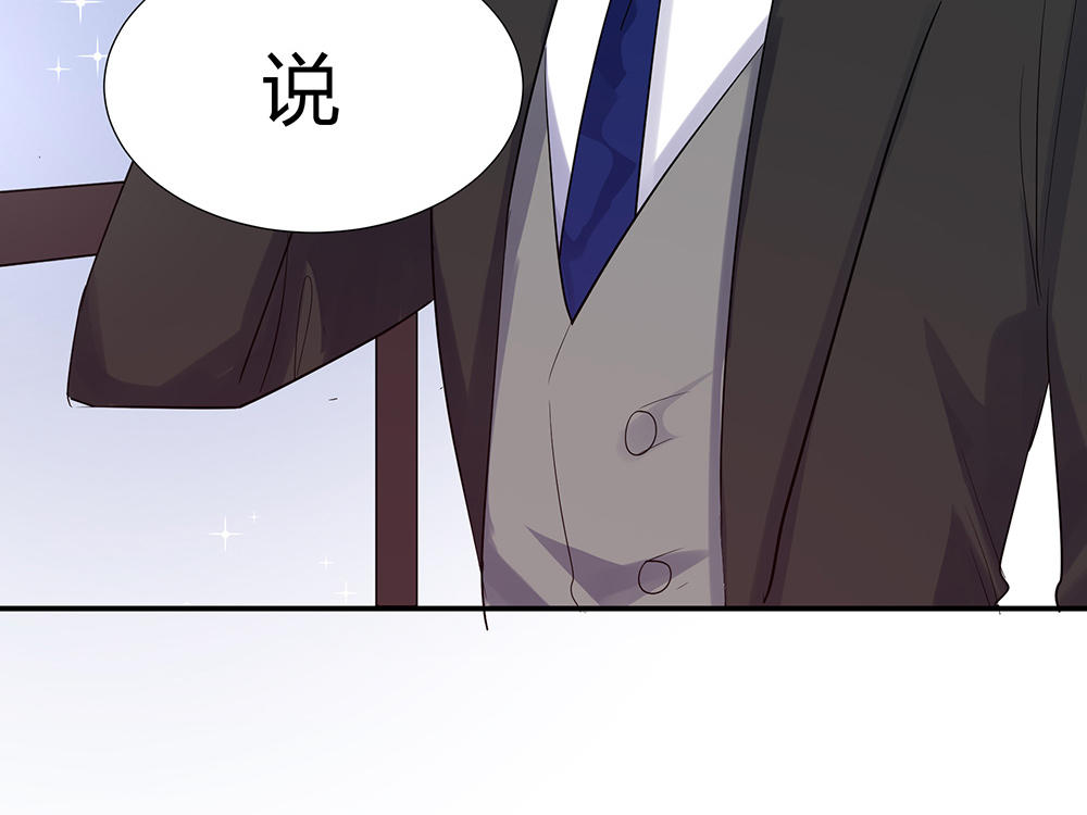 《婚色撩人总裁教授跟我走》第39话 第20页