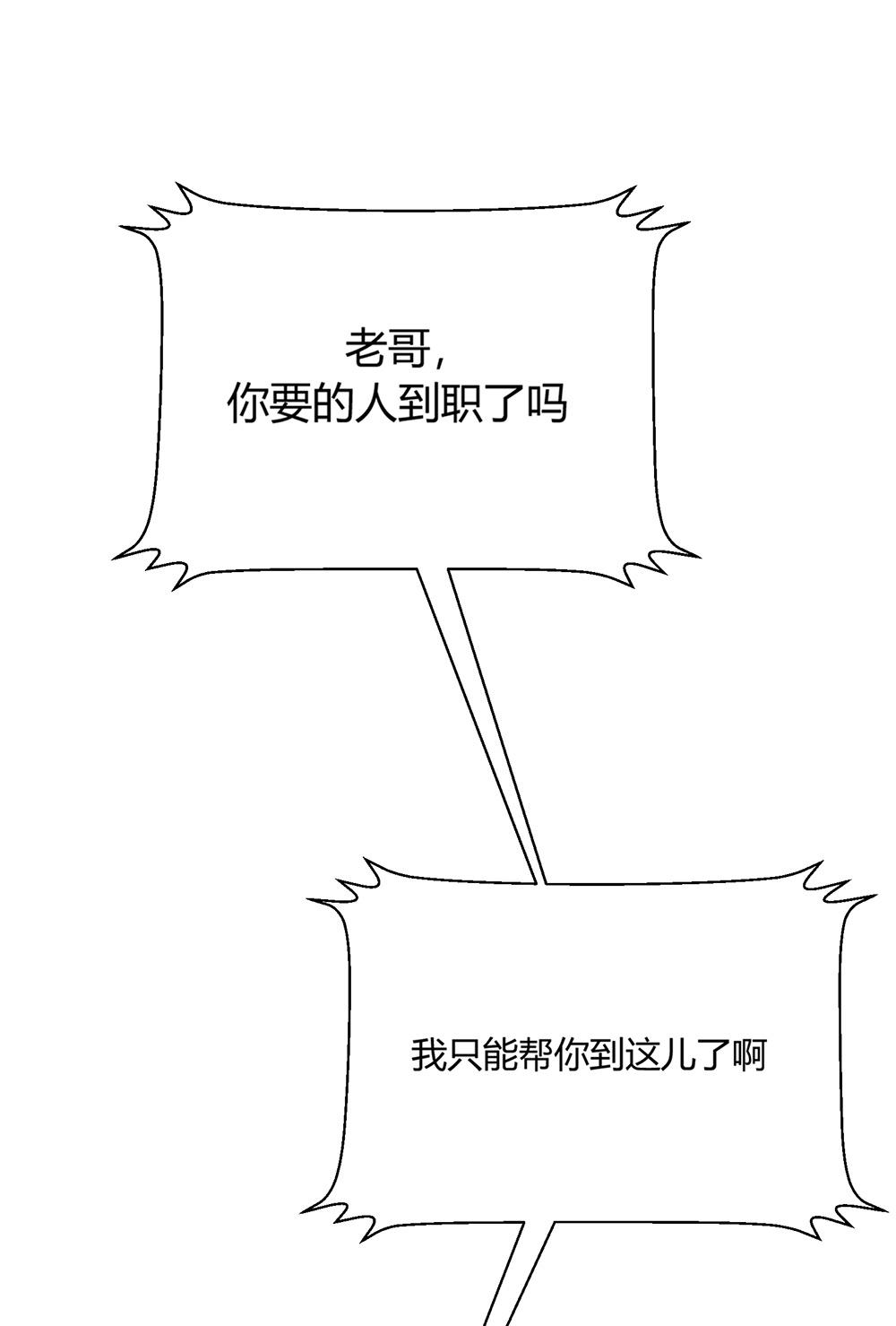 《婚色撩人总裁教授跟我走》第39话 第21页