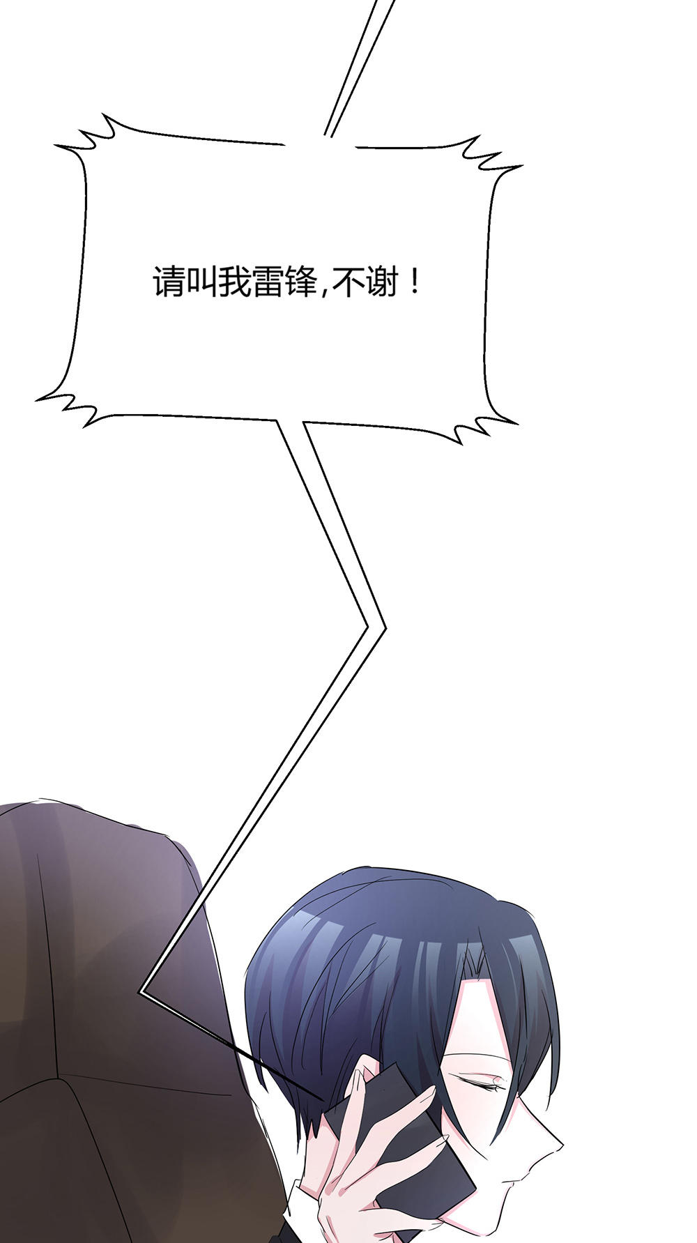 《婚色撩人总裁教授跟我走》第39话 第22页