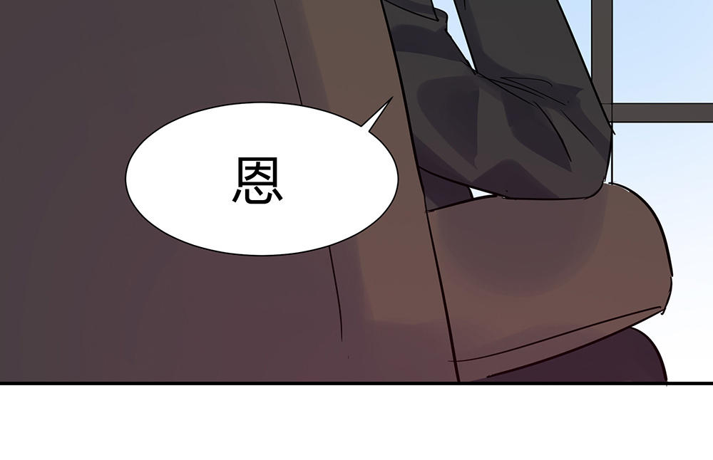 《婚色撩人总裁教授跟我走》第39话 第26页