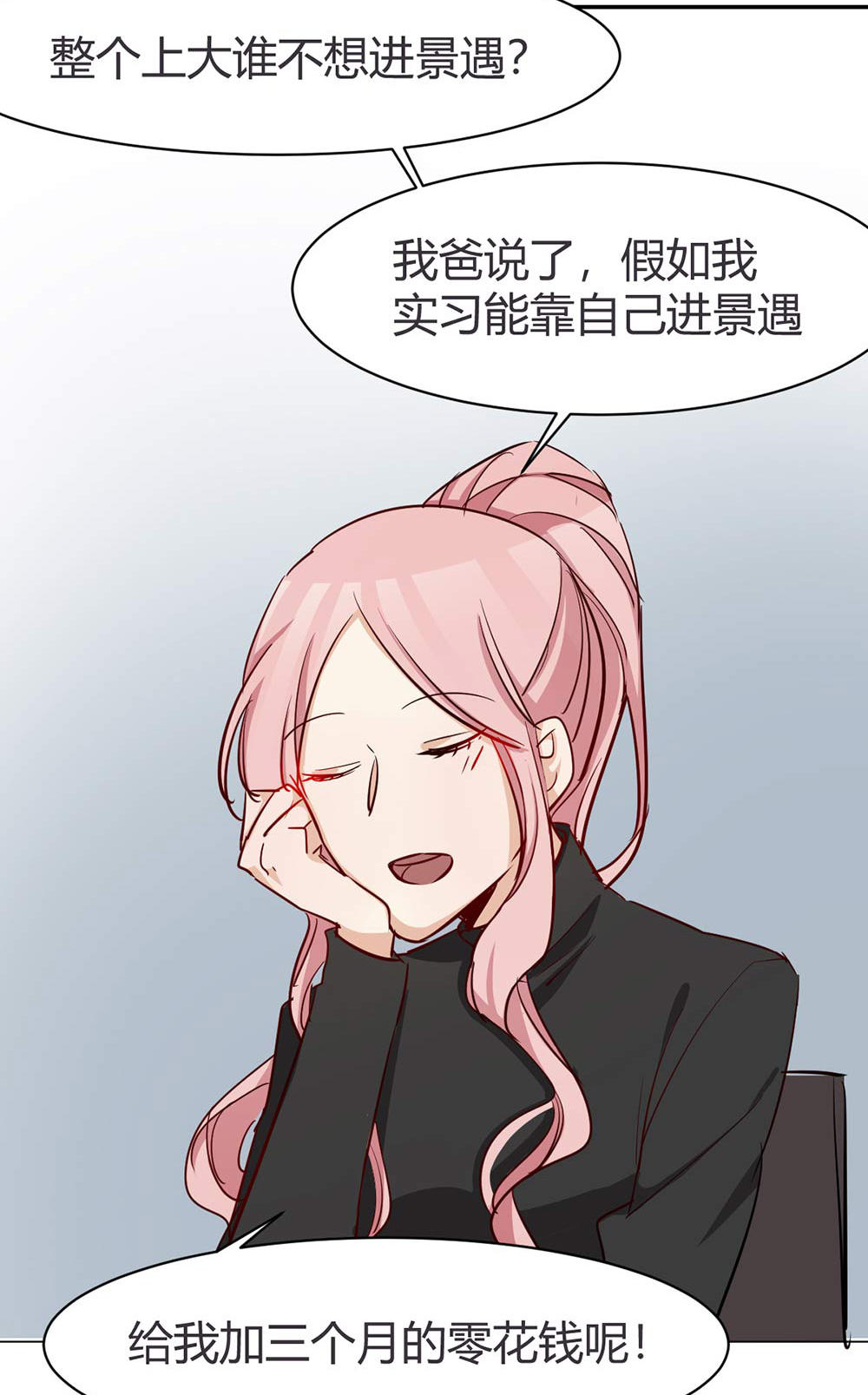 《婚色撩人总裁教授跟我走》第37话 第13页