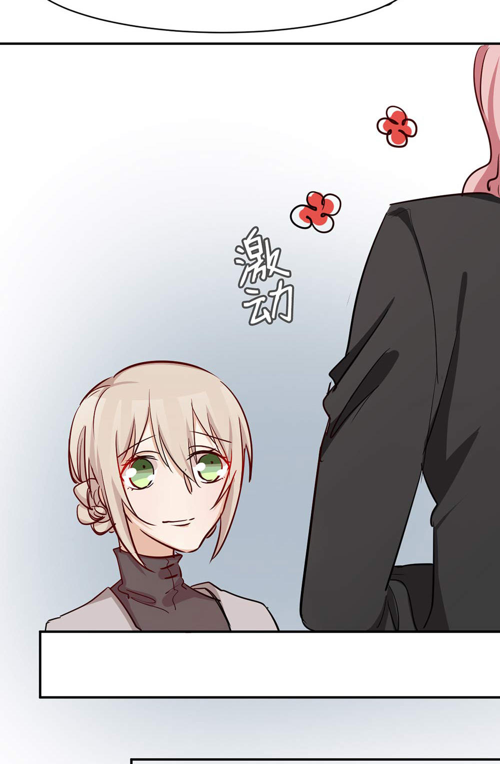《婚色撩人总裁教授跟我走》第37话 第14页