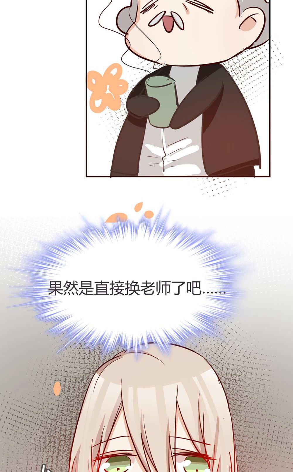 《婚色撩人总裁教授跟我走》第37话 第18页