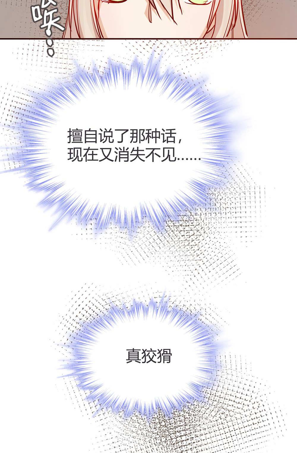 《婚色撩人总裁教授跟我走》第37话 第19页