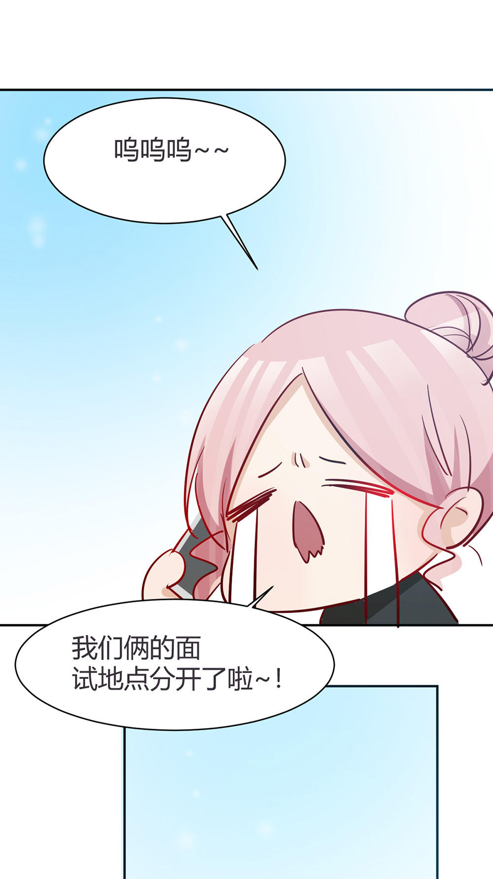 《婚色撩人总裁教授跟我走》第37话 第22页