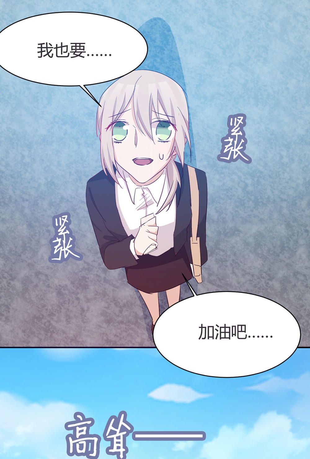 《婚色撩人总裁教授跟我走》第37话 第25页