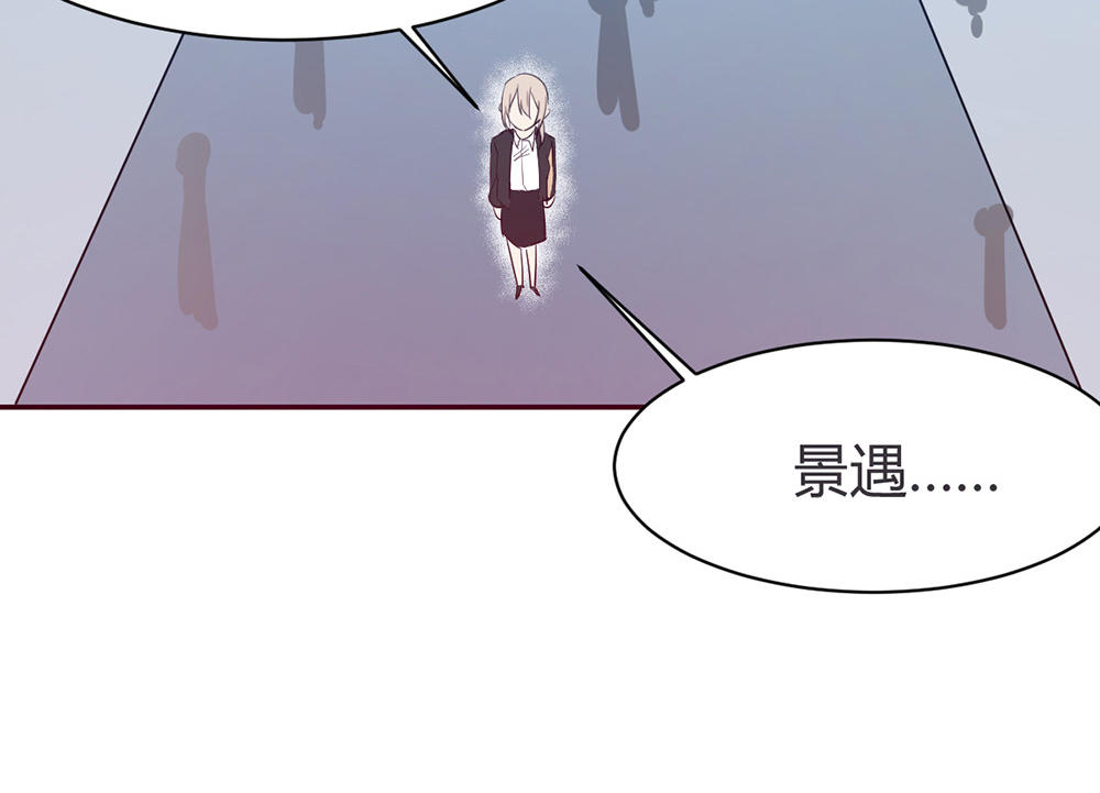 《婚色撩人总裁教授跟我走》第37话 第27页