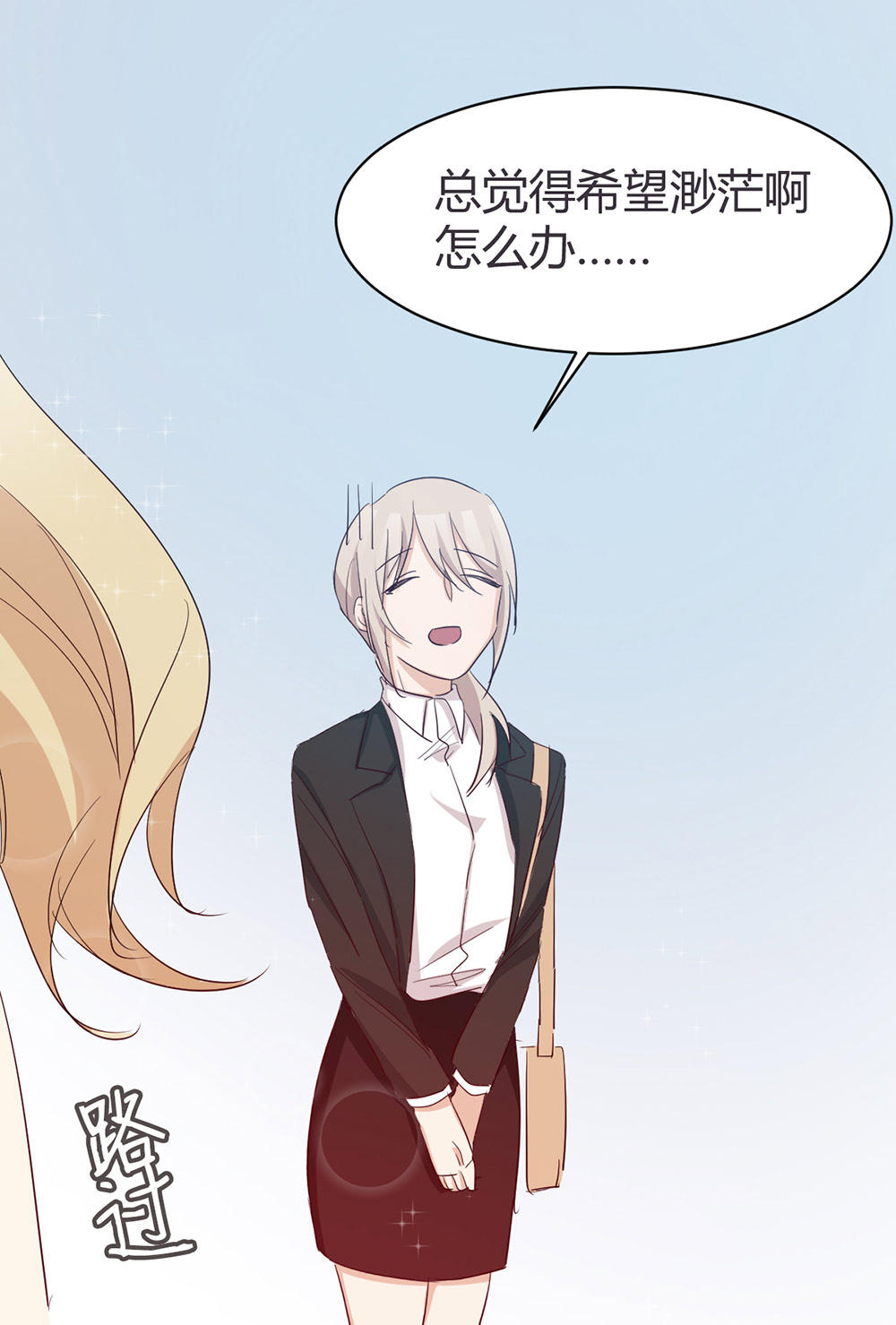 《婚色撩人总裁教授跟我走》第37话 第28页