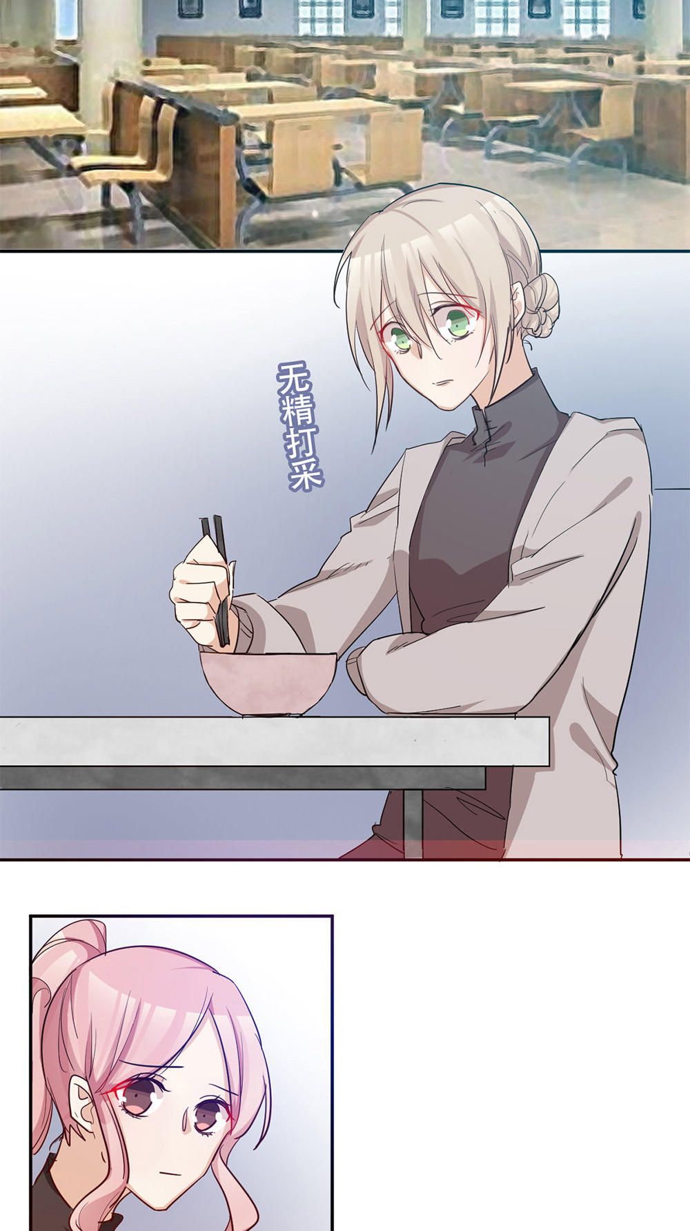《婚色撩人总裁教授跟我走》第37话 第2页
