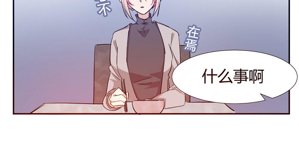 《婚色撩人总裁教授跟我走》第37话 第4页