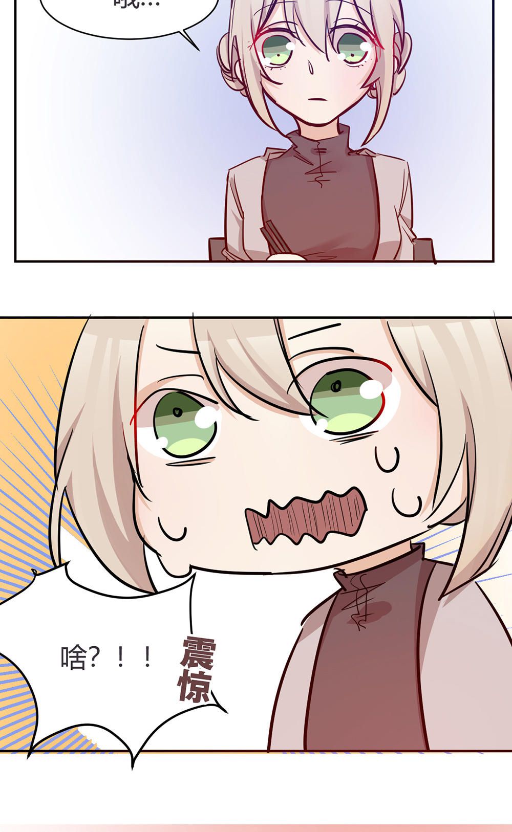 《婚色撩人总裁教授跟我走》第37话 第6页