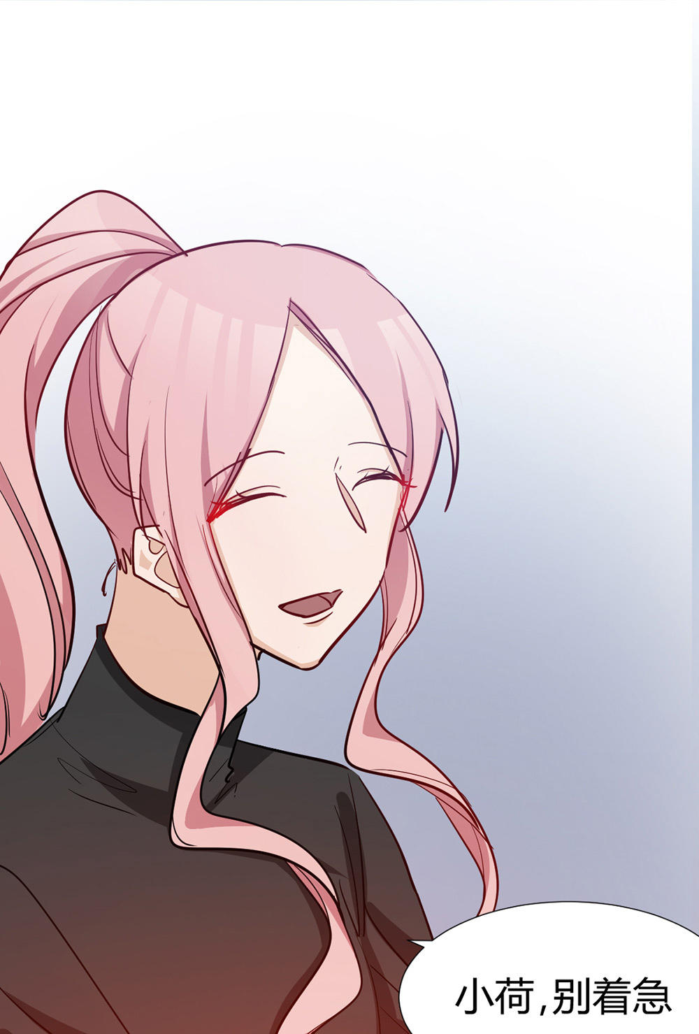 《婚色撩人总裁教授跟我走》第37话 第7页