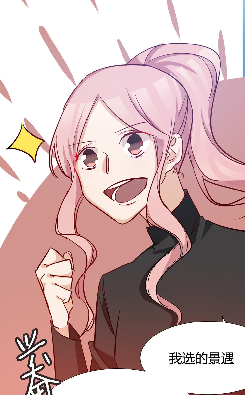 《婚色撩人总裁教授跟我走》第37话 第9页