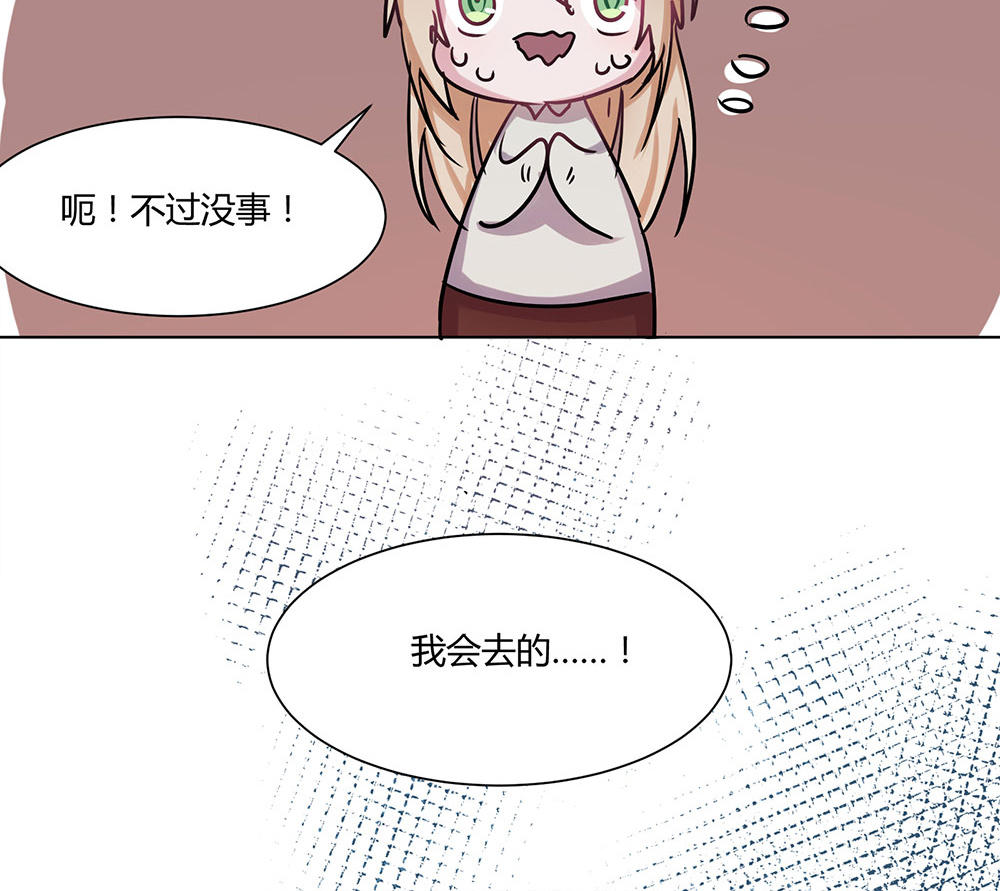 《婚色撩人总裁教授跟我走》第40话 第10页