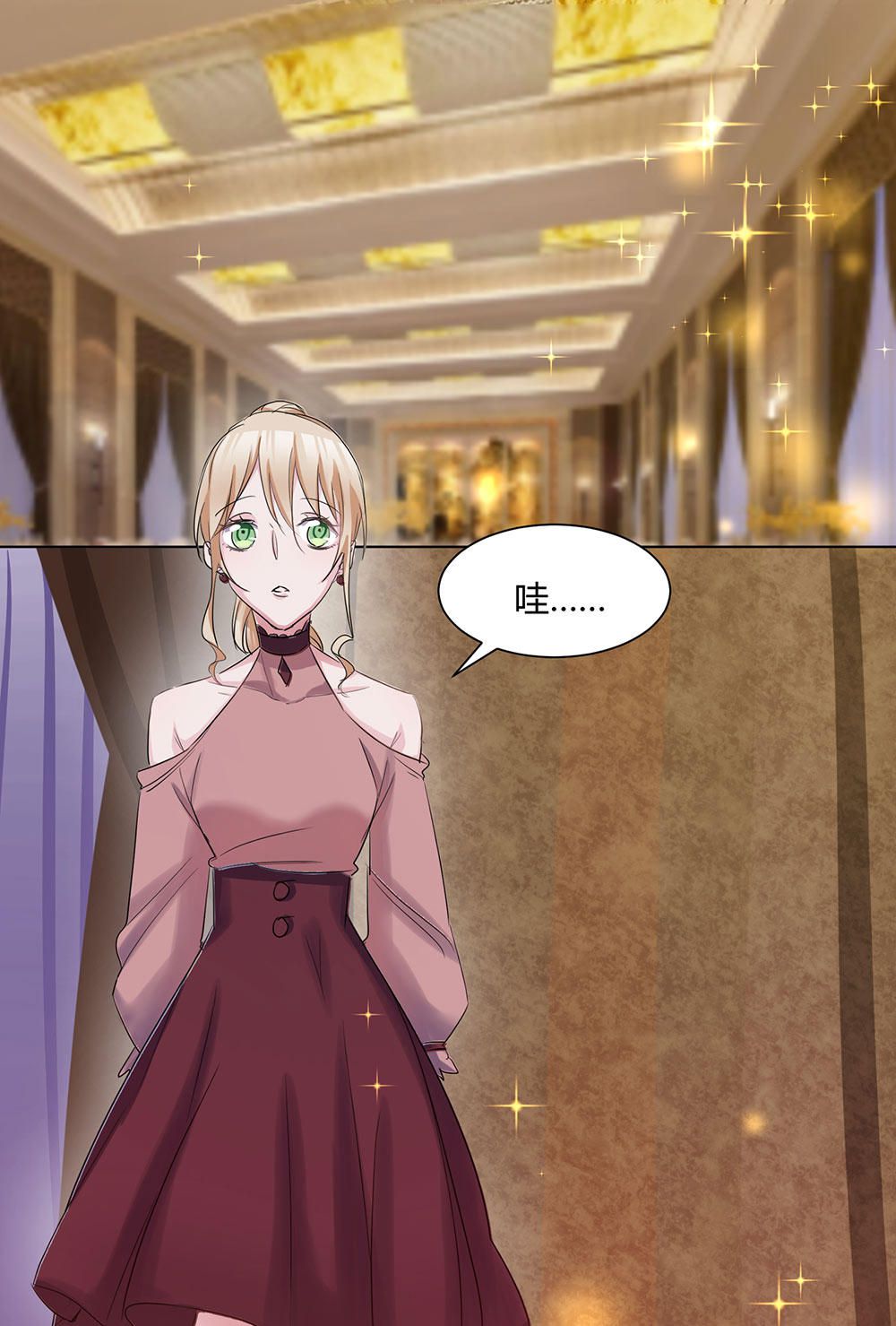《婚色撩人总裁教授跟我走》第40话 第11页
