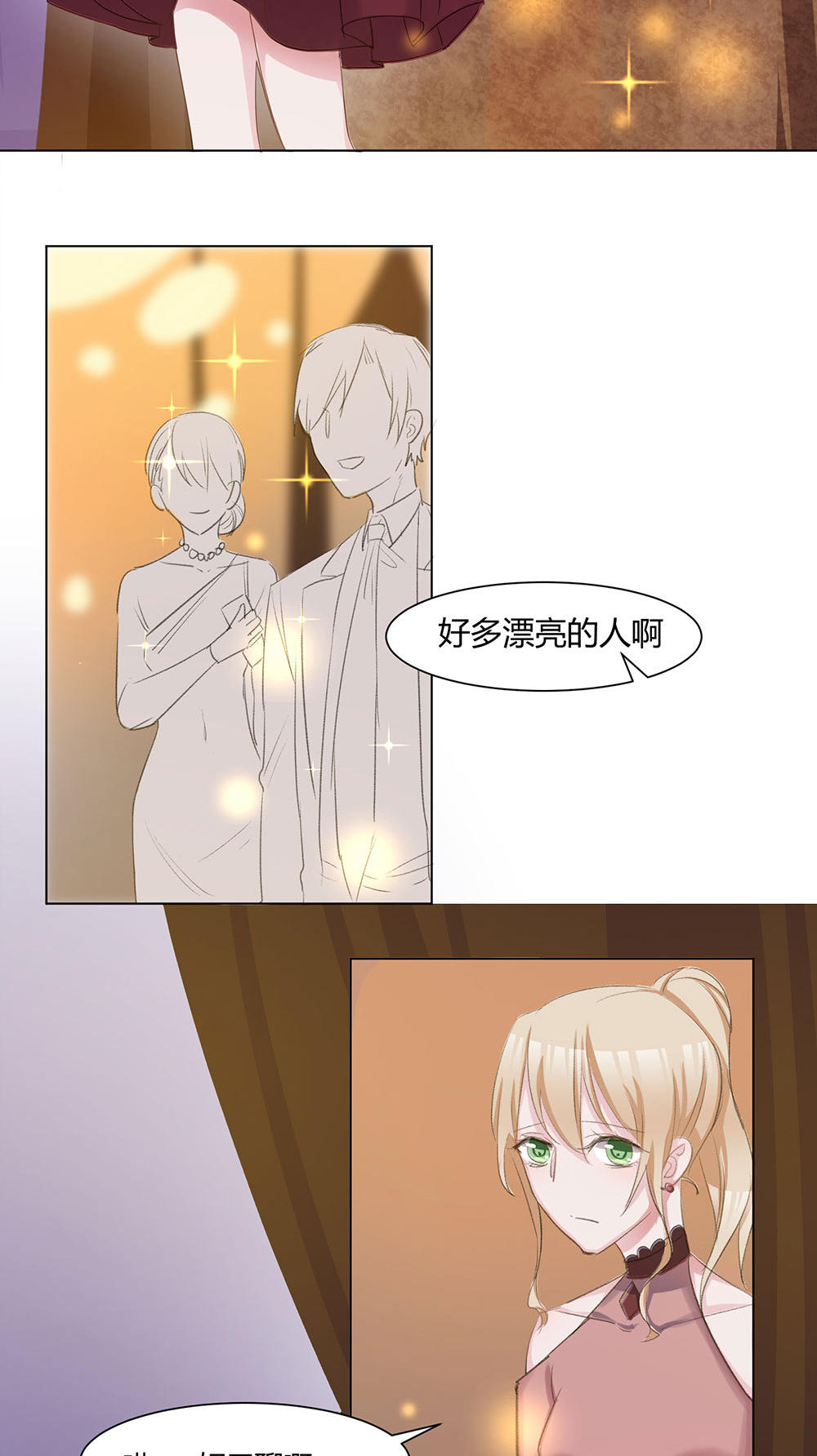 《婚色撩人总裁教授跟我走》第40话 第12页