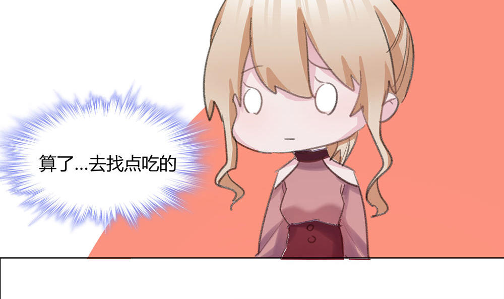 《婚色撩人总裁教授跟我走》第40话 第14页