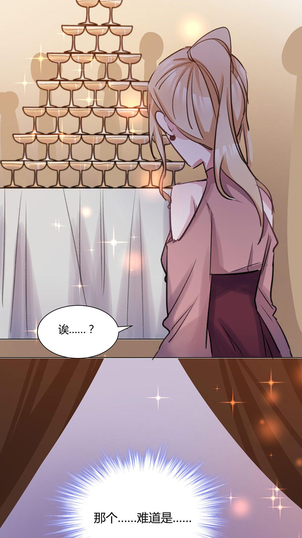 《婚色撩人总裁教授跟我走》第40话 第16页