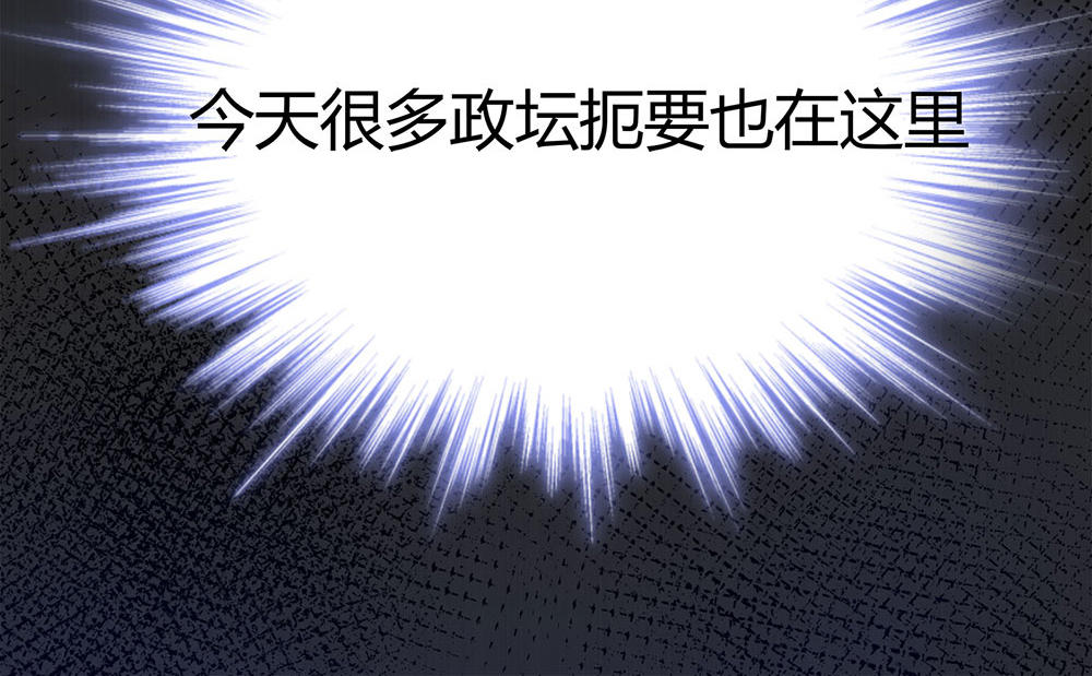 《婚色撩人总裁教授跟我走》第40话 第22页