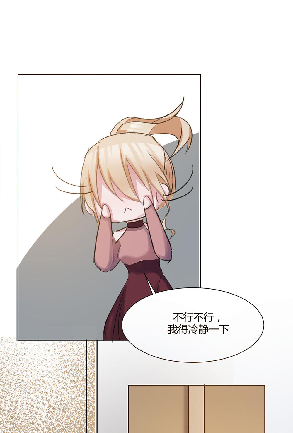 《婚色撩人总裁教授跟我走》第40话 第23页