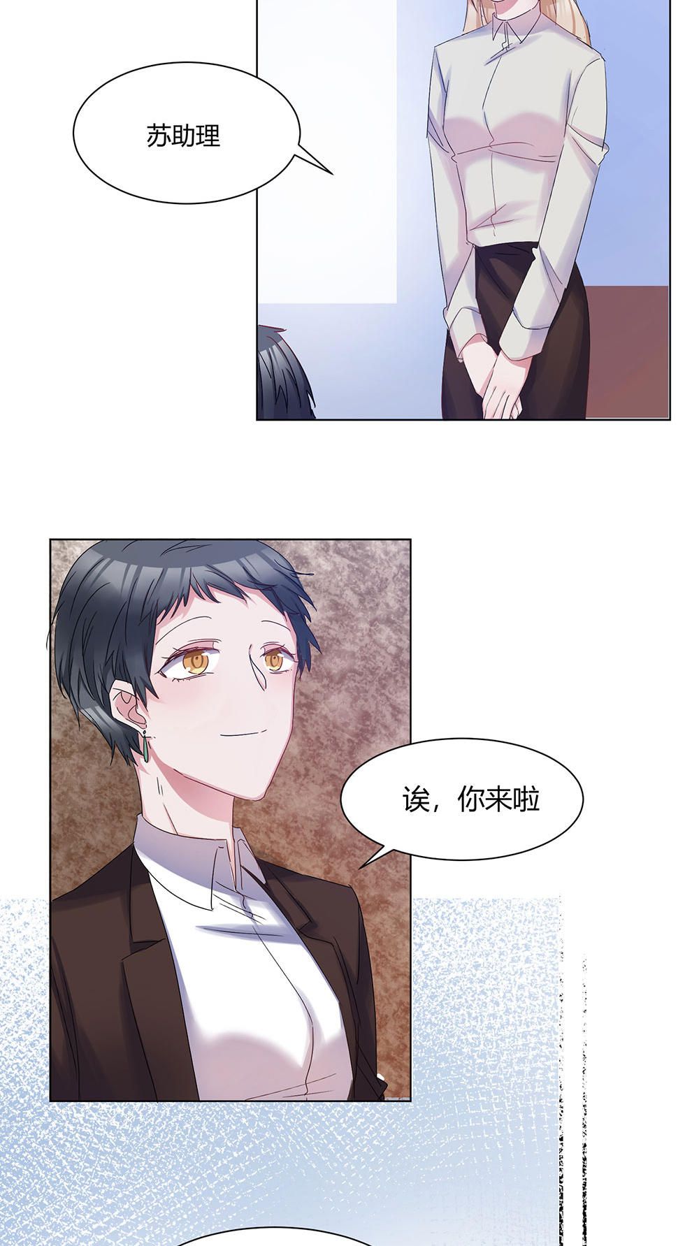 《婚色撩人总裁教授跟我走》第40话 第2页
